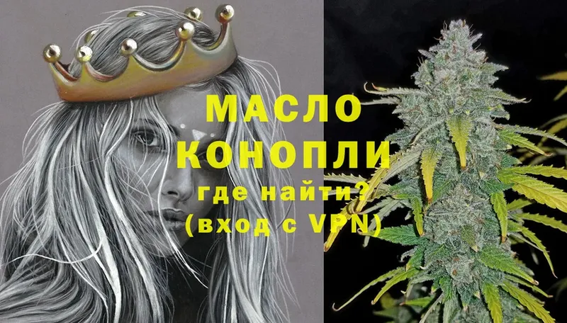 ТГК THC oil  MEGA зеркало  Железноводск  купить закладку 